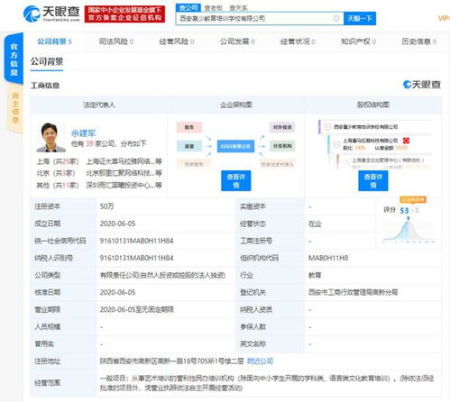 喜馬拉雅加速西安布局 繼文創(chuàng)科技后，再設(shè)教育培訓(xùn)新公司聚焦基礎(chǔ)軟件服務(wù)